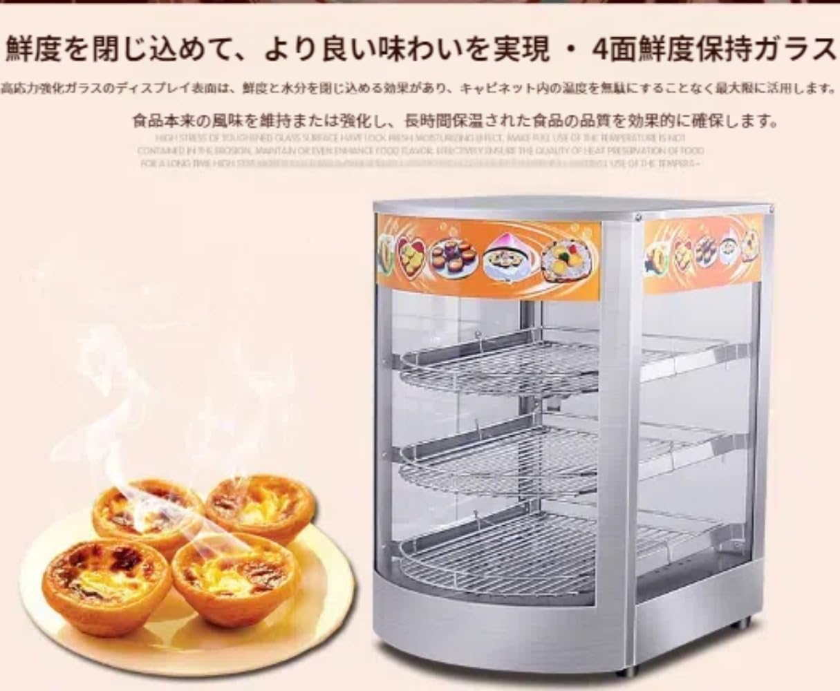 Amazon.co.jp: Ornatego 業務用保温庫 ホットフードショーケース 3層